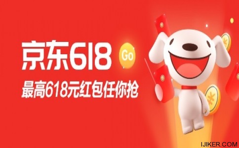 今晚都是東哥的兄弟：京東618紅包18點(diǎn)開(kāi)搶，無(wú)門(mén)檻可用